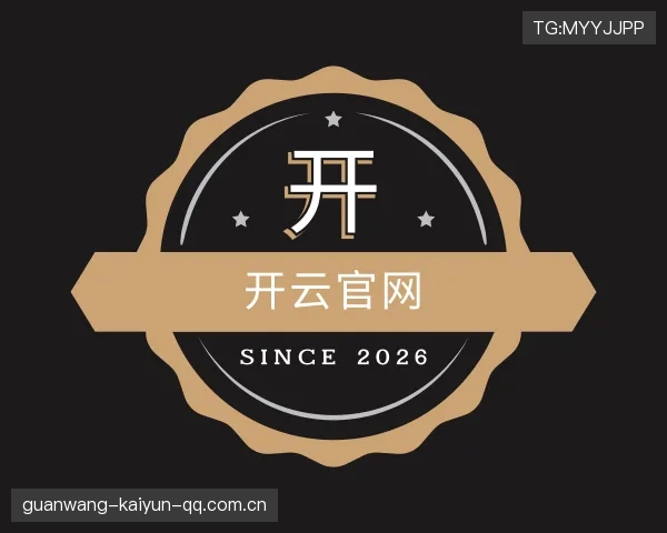 关于开云官网入口